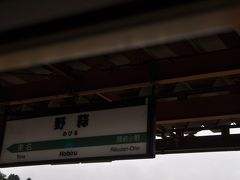 野蒜駅