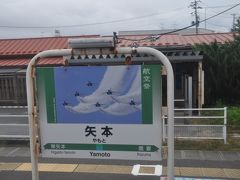 矢本駅