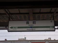 　長町駅停車