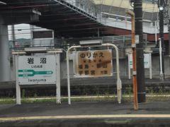 　岩沼駅停車です。