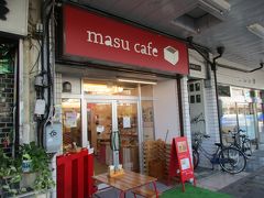 駅通りをもう少し南に歩いた先にあるカフェ「masu cafe」で休憩することに。