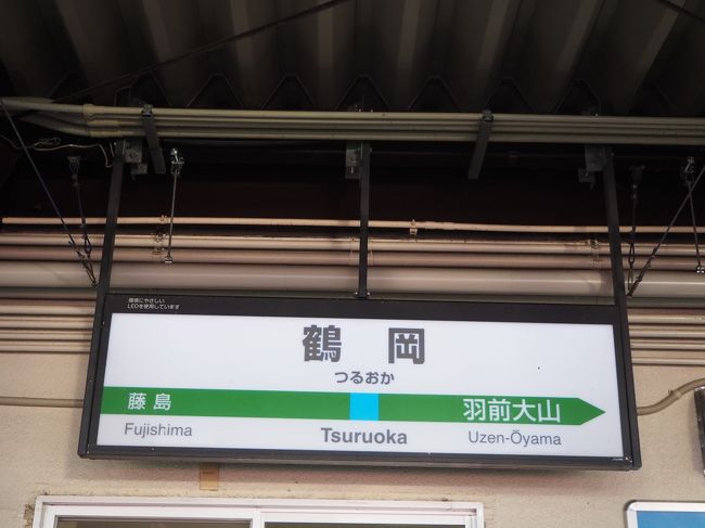 海里 kairiで行く新潟 山形庄内 海側ペアシートで鍋茶屋の料理と日本海に大興奮 鶴岡 山形県 の旅行記 ブログ By クサポンさん フォートラベル 海里 kairiで行く新潟 山形庄内 海側ペアシートで鍋茶屋の料理と日本海に大興奮 鶴岡 山形県 の旅行記 ブログ By クサポンさん フォートラベル