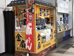 帯広駅前の有名店「豚丼のぱんちょう」も改装で休業中。
止むなく駅構内の「炭焼き豚どん ぶた八 帯広駅売店」で弁当を買うことにしました。