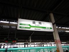 10月3日(土)
東京駅9：08発の新幹線はやぶさ11号で盛岡駅には11：21着。
2時間ちょっとで岩手県に来れるなんて…新幹線に感謝。
