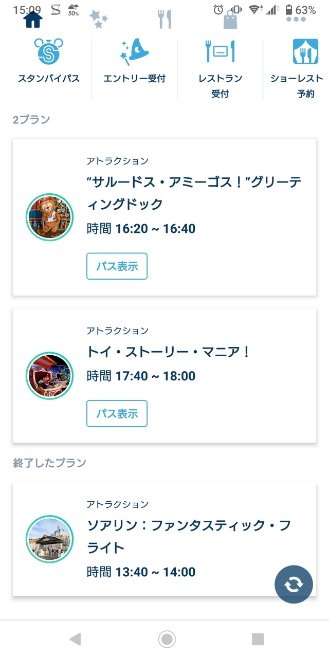 9月 3世代で行く お泊まりディズニー ディズニーランドホテルに泊まって 両パークを満喫しちゃおう 東京ディズニーリゾート 千葉県 の旅行記 ブログ By Chiikoさん フォートラベル 9月 3世代で行く お泊まりディズニー ディズニーランドホテルに泊まって 両パークを満喫しちゃおう 東京ディズニーリゾート 千葉県 の旅行記 ブログ By Chiikoさん フォートラベル