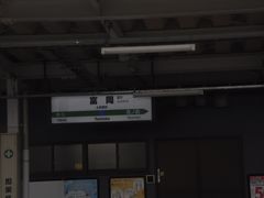 　富岡駅停車です。
　2020年3月に運転再開した区間はこれで終了です。