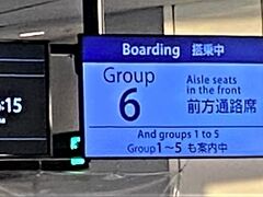寝坊せずにちゃんと羽田空港に着きました。
平日という事もありますが、満席にはなっていなかったです。