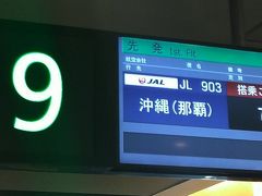 で、なんとか時間通りに羽田に着いたものの、普通に手続きしていたら、完璧に乗り遅れる時間！なので、JALの制服を着ている方を見つけ、速攻で声がけ、チエックインや荷物預けの手続きをしてもらいました。次は、保安検査を5分以内に抜けなきゃなりません。そこでも、7:30発の便で…と係の人に声がけ。並んでいる人には申し訳ないけど、割り込みさせてもらいました。ε-(´∀｀*)ﾎｯとしたのもつかの間、搭乗口までダッシュが待ってますεεε=(ﾉ*>ω<)ﾉ、ﾋｨ　搭乗口に着いた時には、4～5人の方が並んでいるだけで、ほぼ搭乗済でした。かなりアウト気味でしたがギリ⊂(・∀・)⊃ｾｰﾌ。朝から心臓に悪い…(^_^;)←と言いながら写真撮ってる（笑）