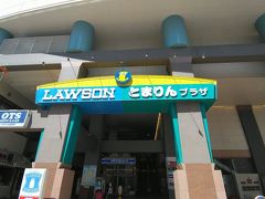 とまりん、到着！
渡嘉敷島へは、高速船で向かいます。はじめは、13時の便を予約していましたが、コロナの影響で減便になってしまい、16時半に変更となりました。現在、11:30。この5時間をどう過ごすか、娘とも色々考えましたが、タイミングが悪いというか、どれもイマイチ…(^_^;)　波の上ビーチでSUPというのが一番有力だったけど、問い合わせをしたら、前日から「大潮」で、昼の時間帯は岩が出てしまうのでNGとのこと。(・_・;)　次に、釣りは？と、これも調べてみたら　観光客の多い昼は釣れにくい＆大潮の時もダメとダブルパンチ(･∀･;)ｱﾊﾊ…