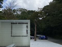 箱根ラリック美術館を後にしたら、登山バスで今度はポーラ美術館へ。バスは1時間に3本。時刻表チェックしながら時間調整。
