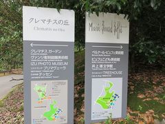 食後、クレマチスの丘へ。ここは庭園と美術館のある丘です。