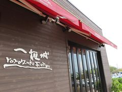 美術館を後にして、鎧塚さんのお店へ。

ラ　コリーナ近江八幡みたいなのを想像していたので、
予想外に小規模な事に、へーと思いました。