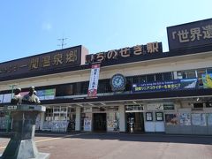 今日は一ノ関駅から平泉に移動して、中尊寺と毛越寺に行きます。
毛越寺はまだ行ったことないので、どんなところか楽しみ！
