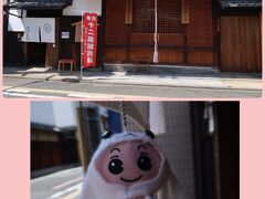 途中渋滞もあり３０分ほどの遅れで京都に到着。
五条京阪のバス停で下車し、そこから市バスで移動しました。
先月に引き続き、、、
またまた来ました『大福寺』

先月来た時の旅行記はコチラ↓↓↓
２０２０年８月「柊家」で過ごす女子旅♪～「大福寺」～「エンボカ京都」でランチ～「丸久小山園」の抹茶かき氷～「柊家」で極上のおもてなし体験☆～
https://4travel.jp/travelogue/11637805