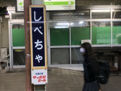 釧路駅出発時から高校生がかなりたくさん乗車していました。
どこの高校かなと思いましたが釧網本線沿線には標茶高校しかありません。
次の列車の釧路駅発車は8:57発、それでは到底始業には間に合わないため釧路市在住の同校生徒は毎日この早朝6:03発の列車に乗り3年間通学するのかと思うと自分にはとても真似できないと頭が下がる思いです。