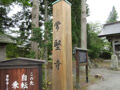 カッパ淵は常堅寺の裏にあります。