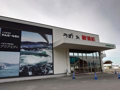 駐車場に戻り、亀浦観光港に向かいました。アクアエディに乗るためです。
乗船時間までここで、ショッピングタイム。お菓子やお酒など鳴門土産を買い込んで車のトランクに収納。待ち時間も有効に過ごせました。
