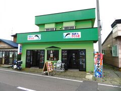 海峡荘

当初はこちらのお店の隣のお店で大間のマグロを食べようと思っていましたが、時間になってもオープンしなかったのでお休みだったのか。
なのでこちらのお店で大間のマグロを頂く事にしました。
海峡荘は漁師が営むアットホームなお宿として人気が高いようです。