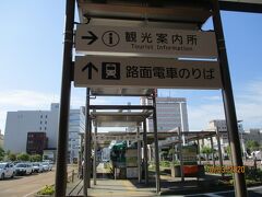 利用するのは午前中だけですが、3回乗れば元が取れるので、1日乗車券を買って路面電車に乗ろうと思います!