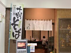 十割そばの有名店あみだそば福の井、このビルの中に有ります。