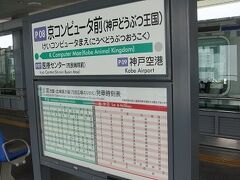 京コンピューター前駅。