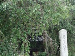 「狭山観音霊場　第２０番　龍華山清浄院真福寺」
狭山三十三観音の中でも立派なお寺で小学校の横にありました。
横の小学校も元はこちらの土地だったようです。