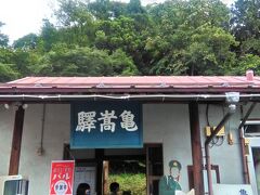 　亀嵩駅は島根県仁多郡奥出雲町にあるJR西日本の木次線の駅です。　
