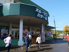 雨あがり、網走刑務所付近のレストランで昼食。