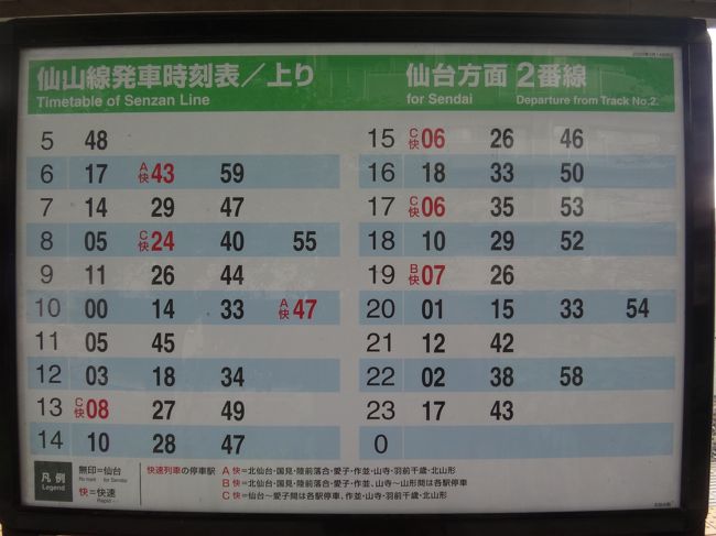 Suicaで回ろうgotoご近所 仙台都市圏で乗り鉄 おすすめ駅めぐり 後編 仙台 宮城県 の旅行記 ブログ By Akrさん フォートラベル Suicaで回ろうgotoご近所 仙台都市圏で乗り鉄 おすすめ駅めぐり 後編 仙台 宮城県 の旅行記 ブログ By Akrさん フォートラベル