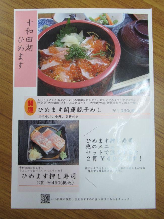青森の旅 姫鱒親子丼を目指して雨の十和田湖にランチしに行く 奥入瀬 十和田湖 青森県 の旅行記 ブログ By 実結樹さん フォートラベル 青森の旅 姫鱒親子丼を目指して雨の十和田湖にランチしに行く 奥入瀬 十和田湖 青森県 の旅行記 ブログ By 実結樹さん フォートラベル