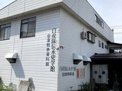 会津若松に戻り、今度は自転車で観光。「会津町方伝承館」で500円でお借りしました。荷物もここに預けられます。町中には観光バスも走っていますが、山手線のように頻繁に来るわけではないので、時間が自由に使えるレンタサイクルは便利でした。

まずは白虎隊伝承資料館。
八重さんが鉄砲を教えた伊東悌次郎も、白虎隊でした。

この資料館で一番良かったのは、本物の、ゲーベル銃を手に取ることができたことです。思っていたより重かった。