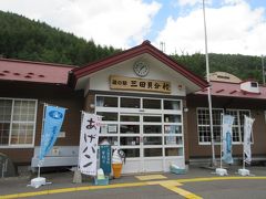 道の駅 三田貝分校