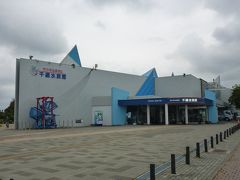 サケのふるさと千歳水族館