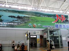 八戸駅