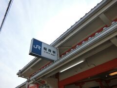14:49発のに乗る予定であと5分位だったけど、JR奈良線は奥のホーム。急ぎ足でなんとか間に合ったC= (-。- ) ﾌｩｰ
稲荷駅へはすぐ。こじんまりした駅でした。