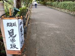 丸亀市立資料館に駐車して、丸亀城にいきました。
大手門から山上に向かう長い坂です。見返り坂といわれています。
とても長くて、健脚でよかったと思いました。