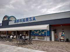 高速でSAに立ち寄りました。
休憩とショッピングタイムです。大好きな一六タルトを見つけて購入しました。
愛媛産なんですけどね(^^♪