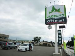 市街地に町内で唯一のスーパー「ＣＩＴＹ ＭＡＲＴめまんべつ店」に立ち寄って行きます、
ＪＡめまんべつとあるように以前はＡコープ女満別店でしたが閉店し、経営譲渡されてＬＵＣＫＹチェーンに成りました。

*詳細はクチコミでお願いします