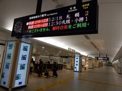 ターミナルビル地下1階のJR新千歳空港駅から白老駅に向かいます。