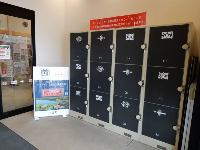 遅れてやって来たgotoトラベルで北海道 ウポポイでアイヌ文化に触れる 白老 大滝 北海道 の旅行記 ブログ By ローマ人さん フォートラベル