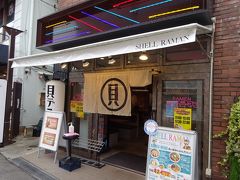 武双家の道路を挟んで向かいにあるラーメン店シェルラーマン