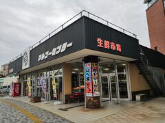 たちねぶた館の隣にある 生鮮市場