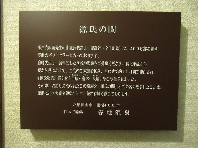 青森の旅 日本三秘湯 谷地温泉 で瀬戸内寂聴尼が源氏物語訳を執筆した 源氏の間 に泊まる 八甲田 酸ヶ湯温泉 青森県 の旅行記 ブログ By 実結樹さん フォートラベル 青森の旅 日本三秘湯 谷地温泉 で瀬戸内寂聴尼が源氏物語訳を執筆した 源氏の間 に泊まる 八甲田 酸ヶ湯温泉 青森県 の旅行記 ブログ By 実結樹さん フォートラベル