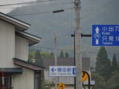 　会津横田駅バス停