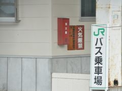 会津大塩駅