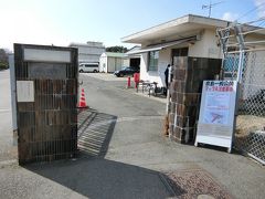 佐世保駅から10分ぐらい歩いて、倉島艦艇の一般公開に行きます。
午後の受付は13:00～15:00。身分証明が必要。

少し早く着いたので入口で並んで待っていると、身分証を見せ名前を書きます。
