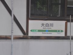 　駅名標