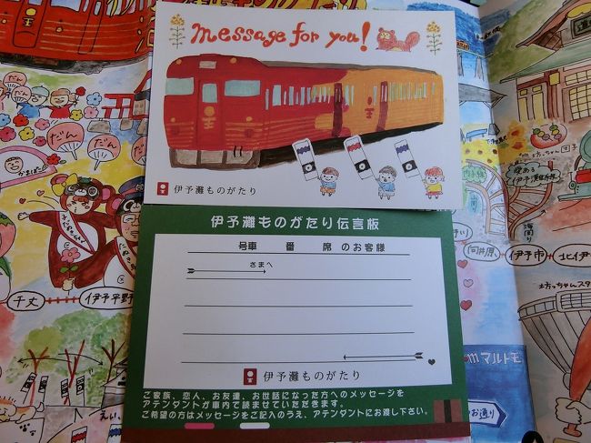 年 2月 愛媛県 観光列車 伊予灘ものがたり 松山 愛媛県 の旅行記 ブログ By Takashi Yさん フォートラベル 年 2月 愛媛県 観光列車 伊予灘ものがたり 松山 愛媛県 の旅行記 ブログ By Takashi Yさん フォートラベル