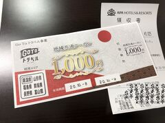 23時前に今夜の目的地
『アパホテル上越妙高駅前』にチェックイン
GoTo で予約したダブルのお部屋素泊まりで
3925円（安っ）
それに加えて明日まで使える地域共通クーポン1000円がもらえた。