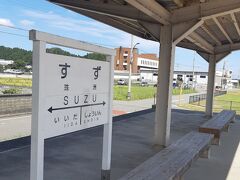 道の駅すずなりは廃線になってしまった鉄道駅のあとにあります。
